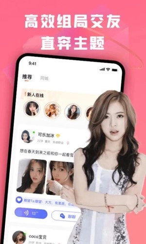 酒陌最新免费版图1