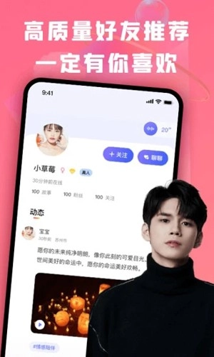 酒陌最新免费版图3