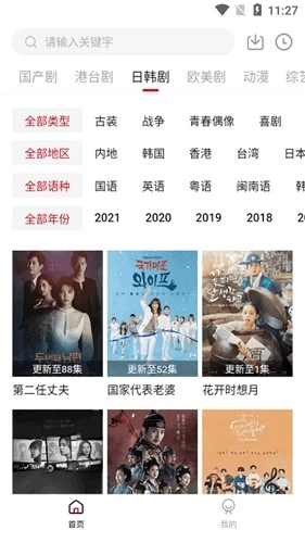 追剧吧直装版(4)
