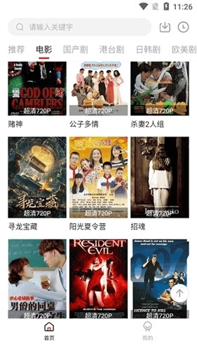 追剧吧直装版(2)