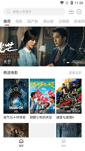 追剧吧直装版(1)