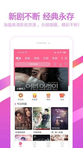 泰剧网2026年免费原版图1