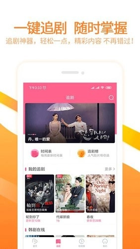 泰剧网2026年免费原版图2