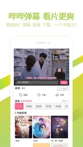 泰剧网2026年免费原版图4