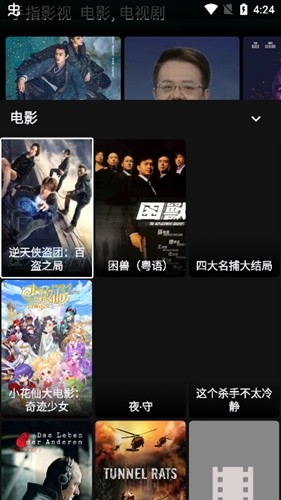 MOVIES电视盒子正版图1