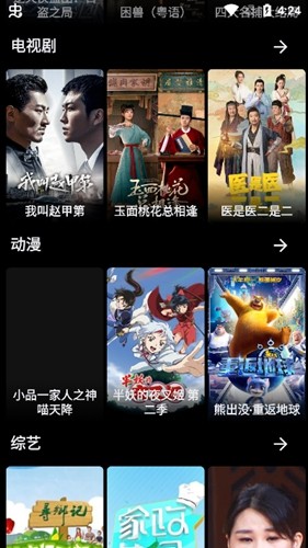 MOVIES电视盒子正版图2
