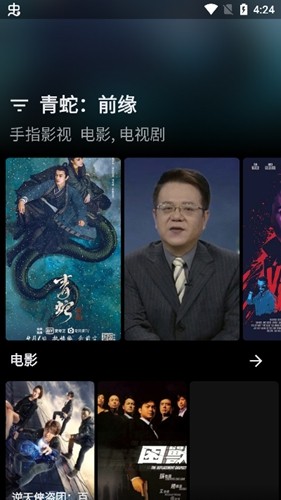MOVIES电视盒子正版图3