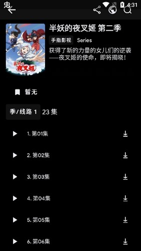 MOVIES电视盒子正版图5