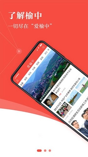 爱榆中客户端安卓直装版图2
