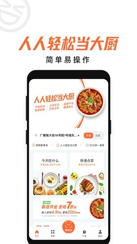 舌尖英雄预制菜正版图1