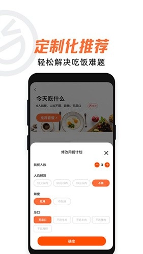 舌尖英雄预制菜正版图4