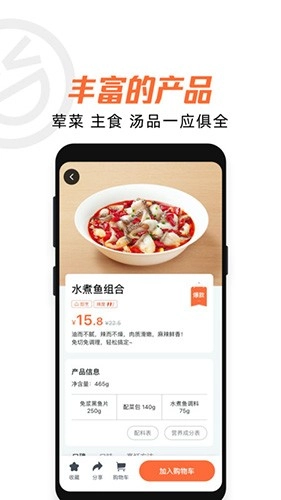 舌尖英雄预制菜正版图3