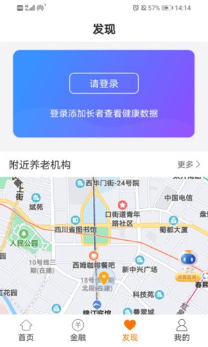 安心养老手机免费版图1
