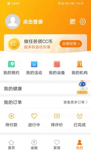安心养老手机免费版图4