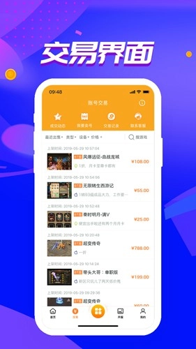 冰火盒子手机免费版图4