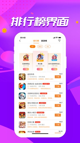 冰火盒子手机免费版图3