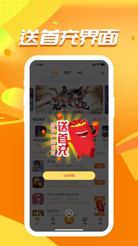 冰火盒子手机免费版图2