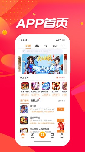 冰火盒子手机免费版图1
