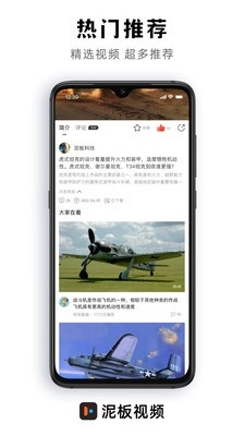 泥板手机最新版图2