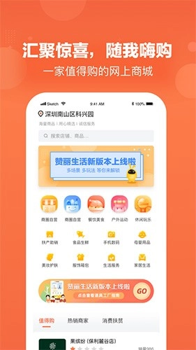 赞丽生活2026官方版图4