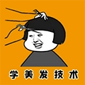 美发学堂正版