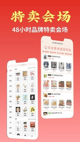 苏合集市免费原版图5