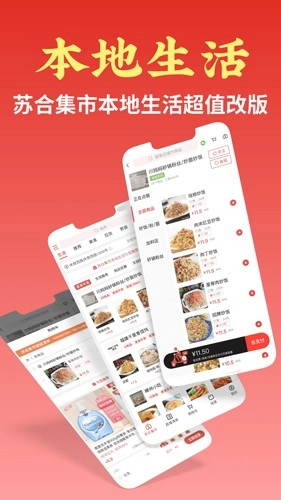 苏合集市免费原版图4