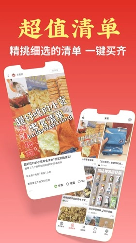 苏合集市免费原版图2