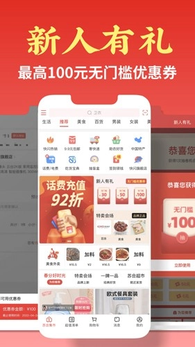 苏合集市免费原版图1
