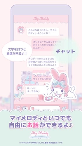 MyMelody安卓官方版图2