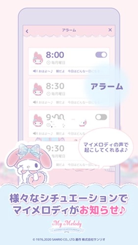MyMelody安卓官方版图4