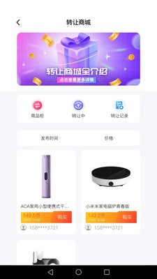 多鱼魔盒手机正版图4