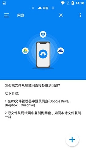 Rs文件管理器(RS File Manager)安卓直装版图2