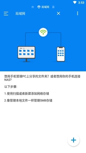 Rs文件管理器(RS File Manager)安卓直装版图3