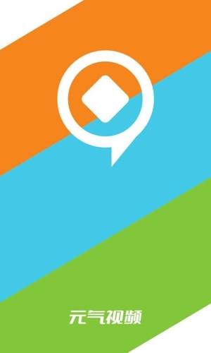 元气视频赚钱软件免费下载