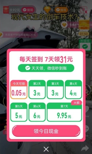 元气视频赚钱软件免费下载