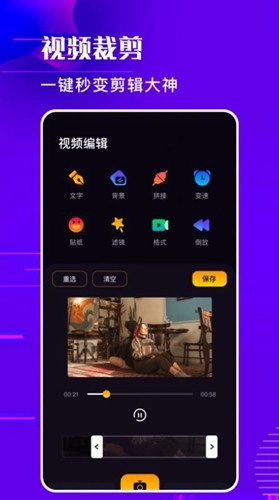 ins特效相机安卓免费版图3