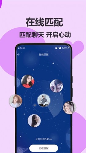 伊陌漂流瓶安卓直装版(1)