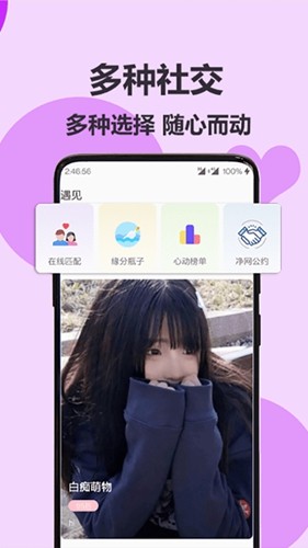 伊陌漂流瓶安卓直装版(2)