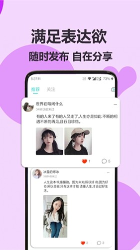 伊陌漂流瓶安卓直装版(4)