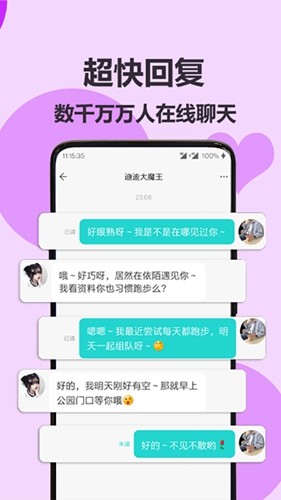 伊陌漂流瓶安卓直装版(3)