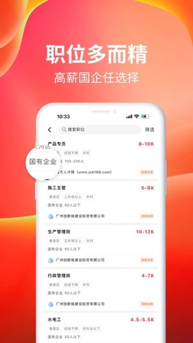 job168人才网免费原版图1