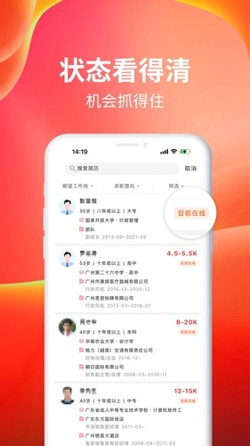 job168人才网免费原版图4