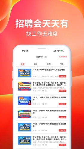 job168人才网免费原版图3