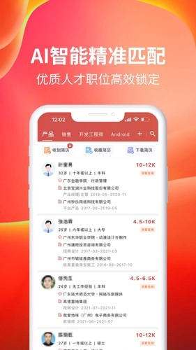 job168人才网免费原版图2