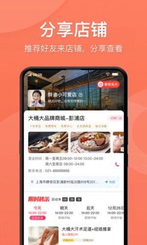 快掌柜安卓直装版图2