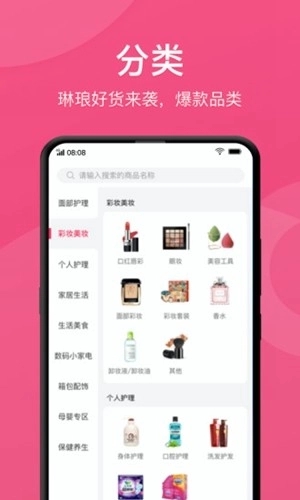 快掌柜安卓直装版图1