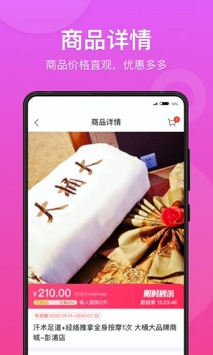 快掌柜安卓直装版图3