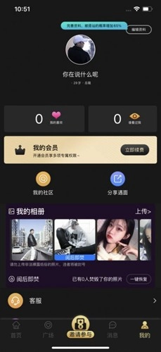遇面公园最新版图3