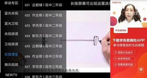 柠檬tvApp手机版图2